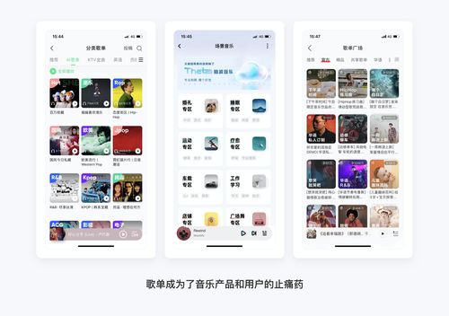 QQ音樂(lè)產(chǎn)品設(shè)計(jì)拆解 看最美的視覺(jué)，聽(tīng)最偉大的作品