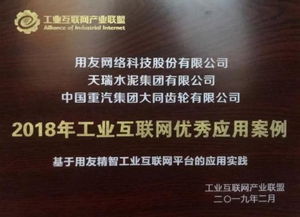 用友亮相2019工業互聯網峰會，以數據服務驅動企業數字化新引擎